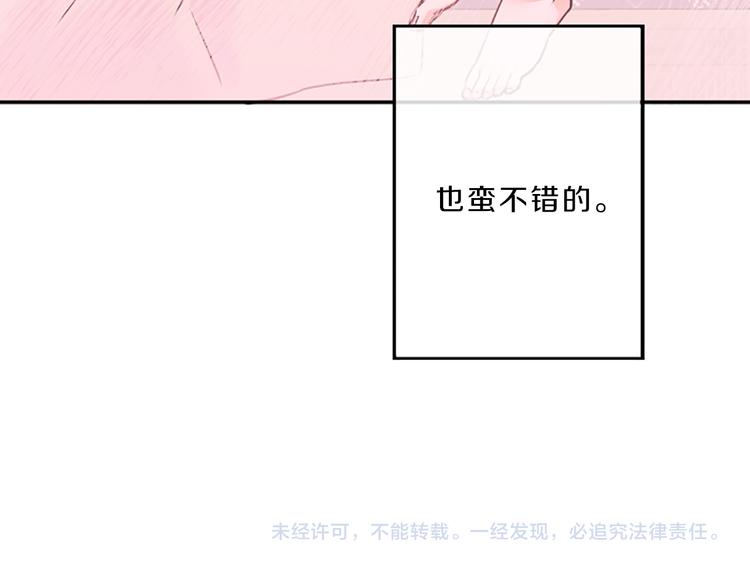 第4话 不是孤单一人148