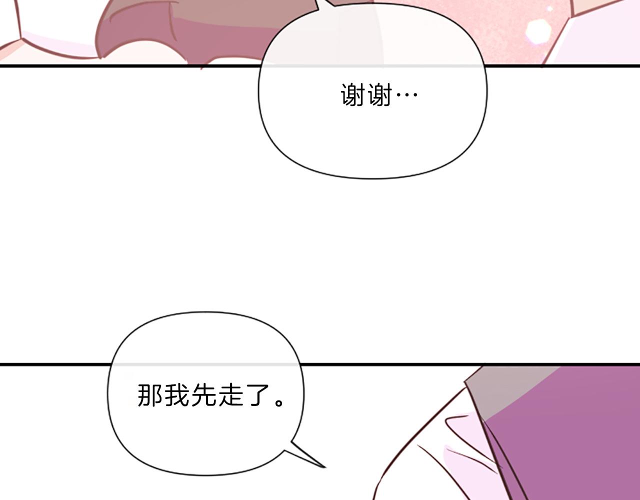完结篇 我们的幸福之家33