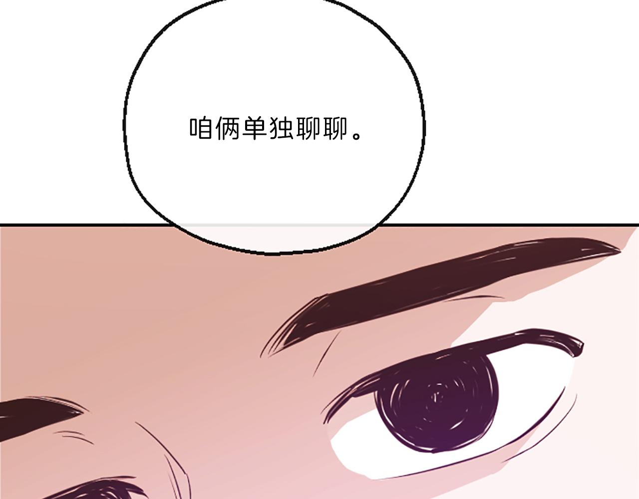 第14话 酒後吐真言11