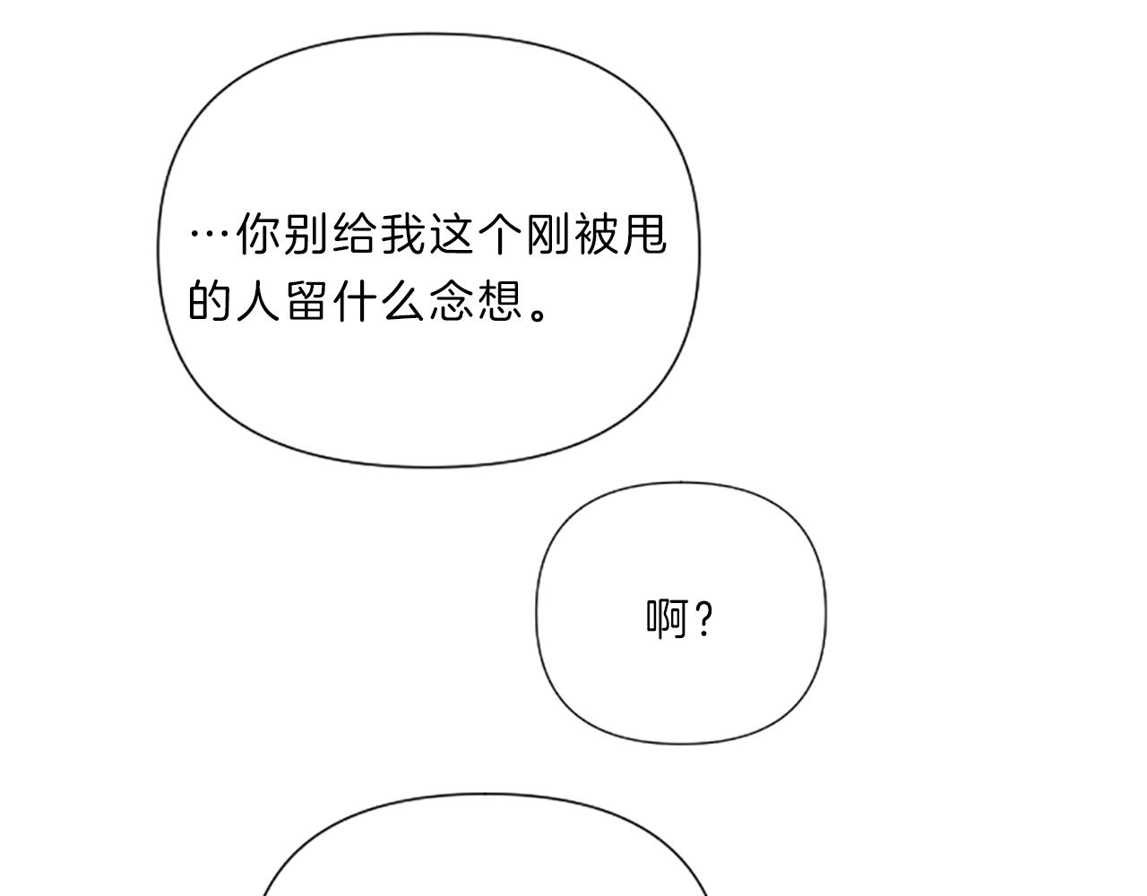 第18话 失恋103