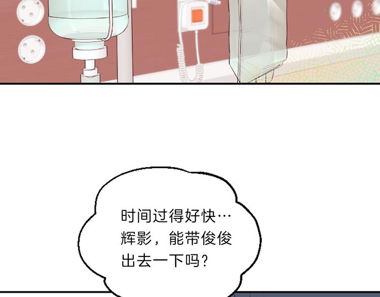 第2话 陪在我身边72