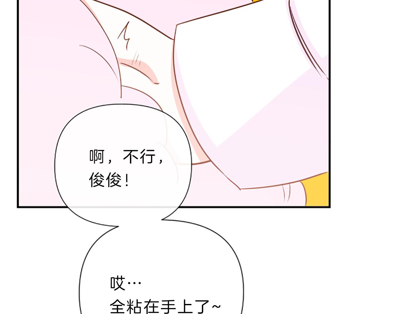 第17话 表白48
