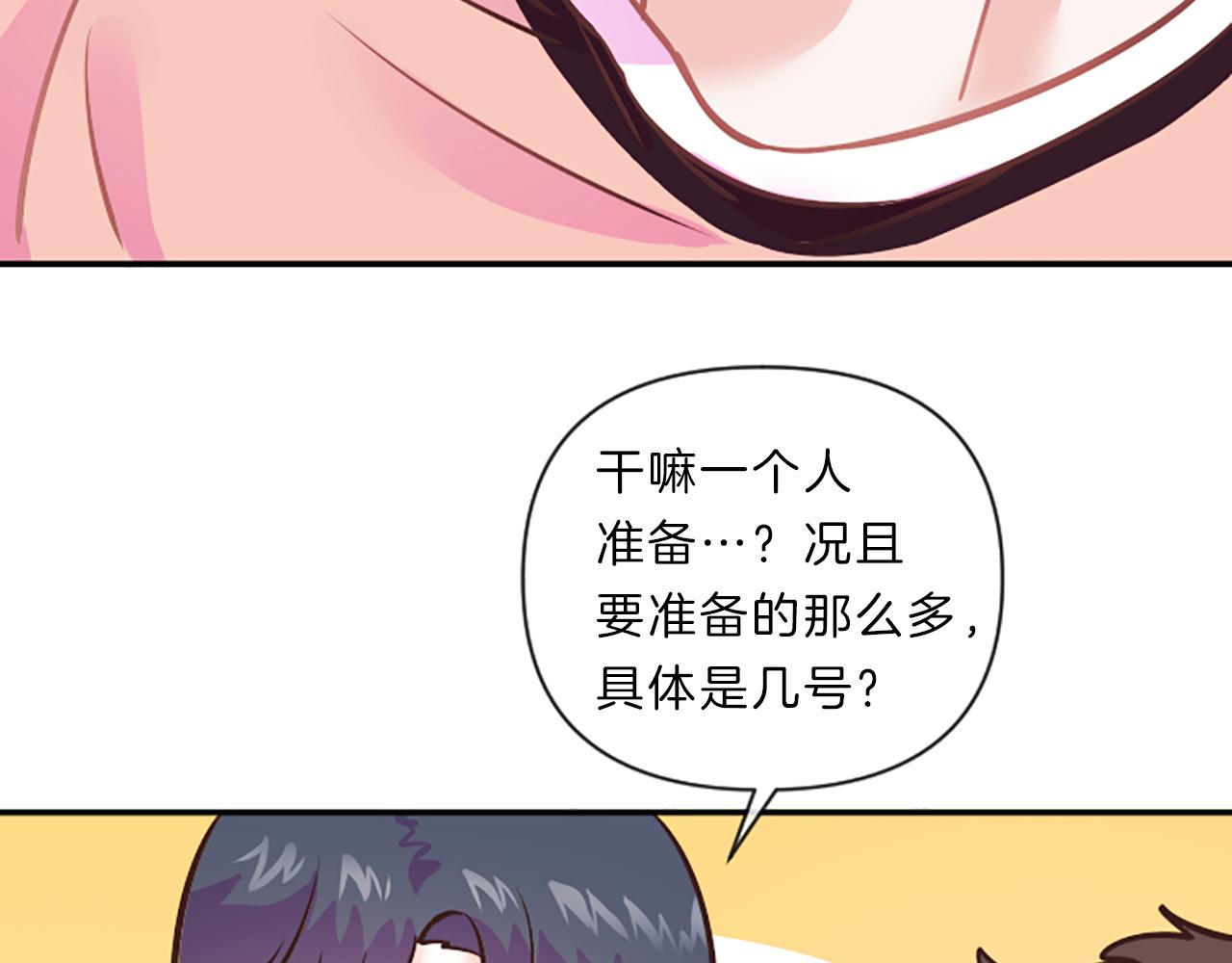 第6话 偏爱103