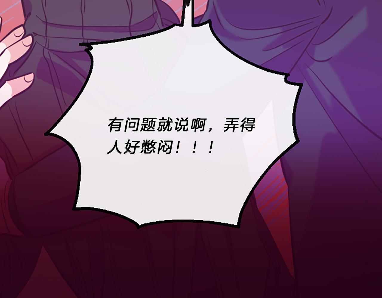 第11话 裂痕112