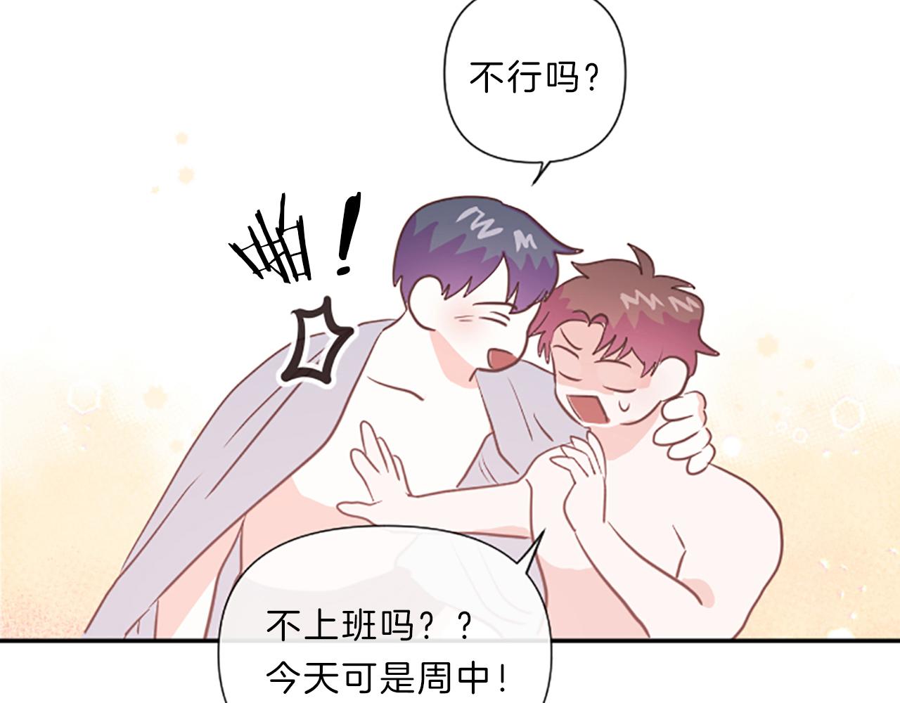 完结篇 我们的幸福之家119