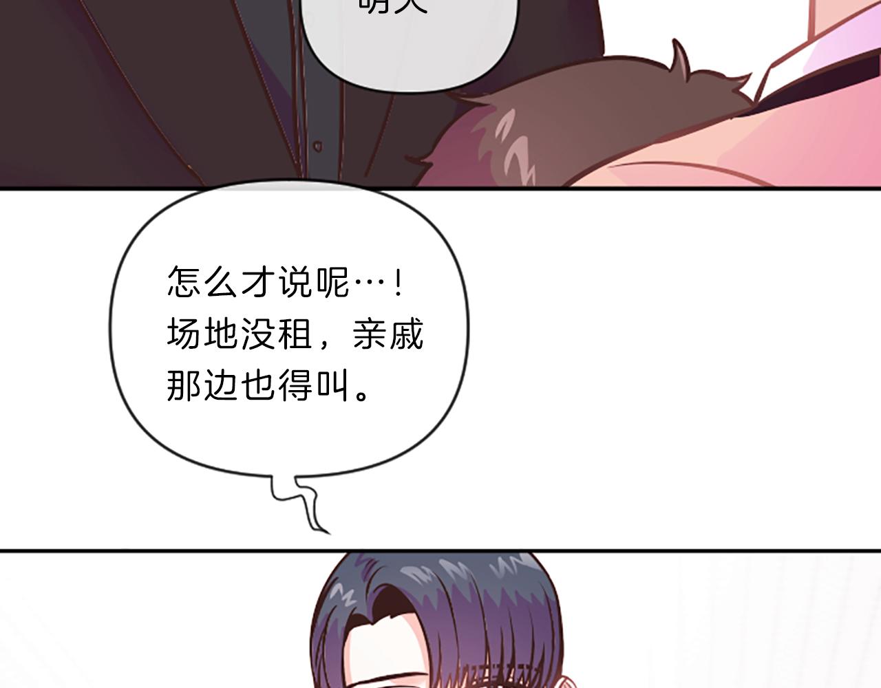 第6话 偏爱109