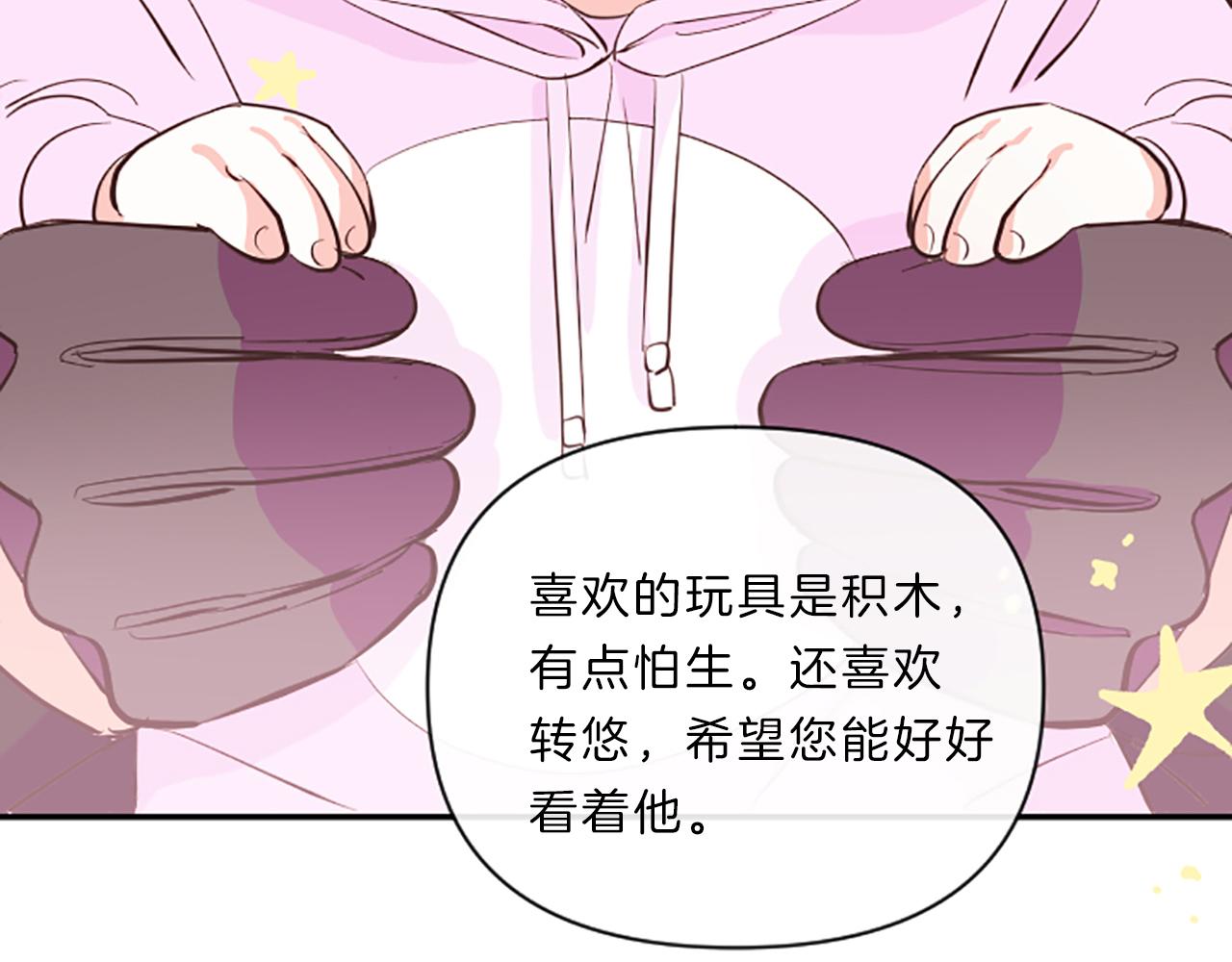 第9话 孩子的爸爸11