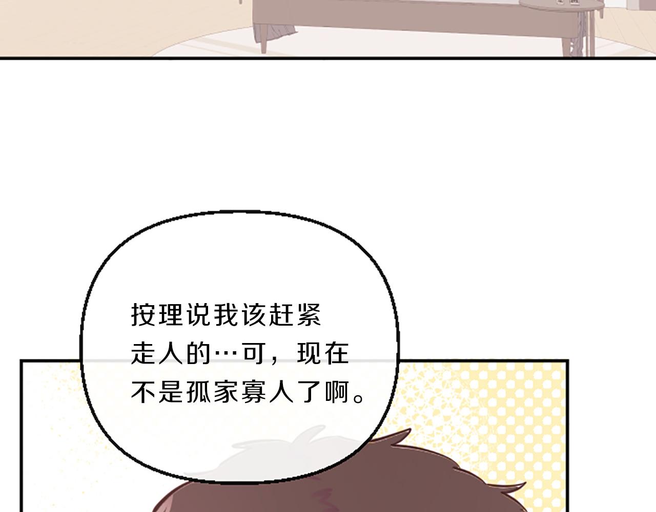 第11话 裂痕86