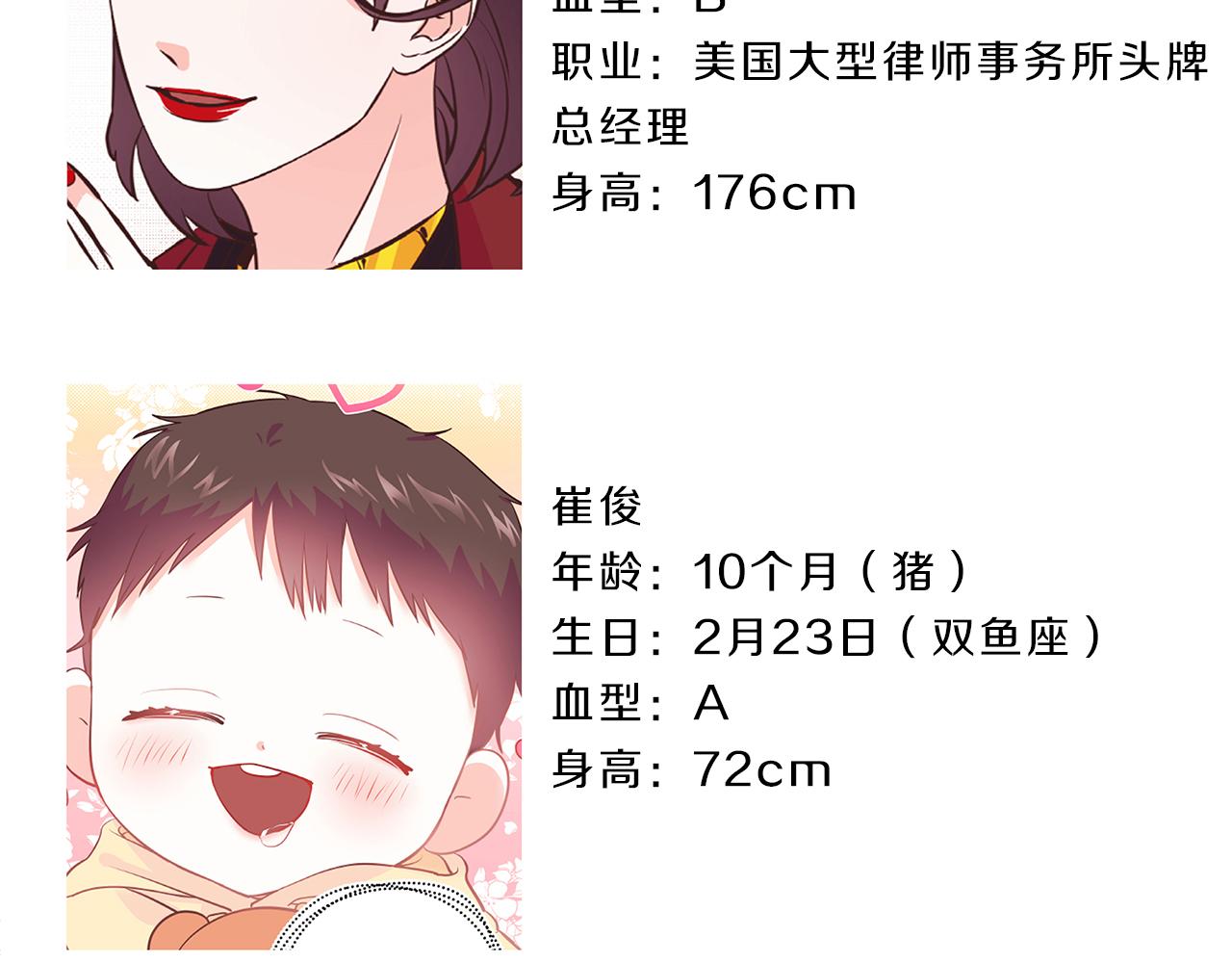 完结篇 我们的幸福之家146
