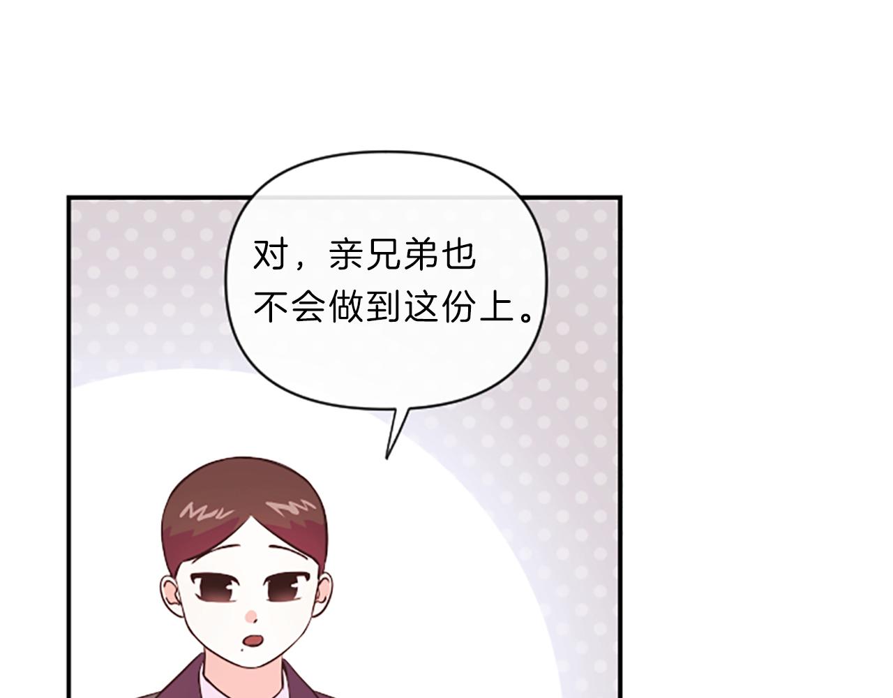 第8话  眼29