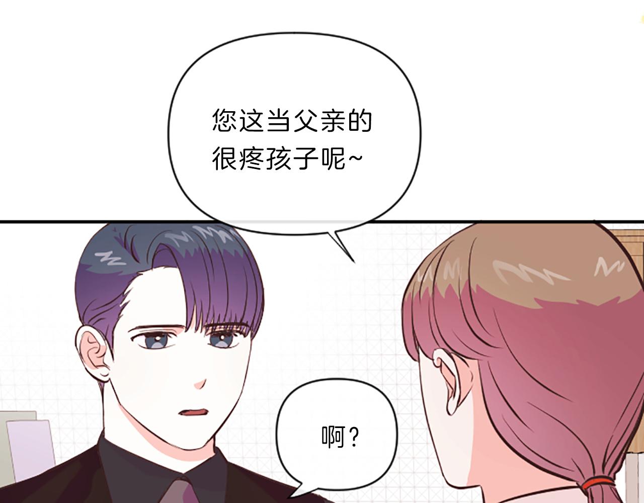第9话 孩子的爸爸12