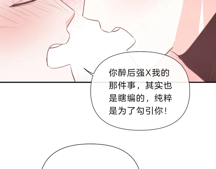 第19话 我们68