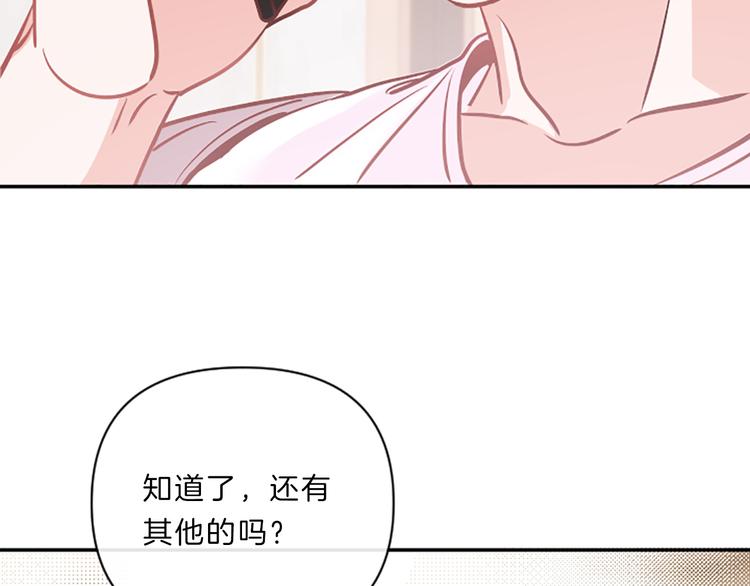 第5话 像爸爸121