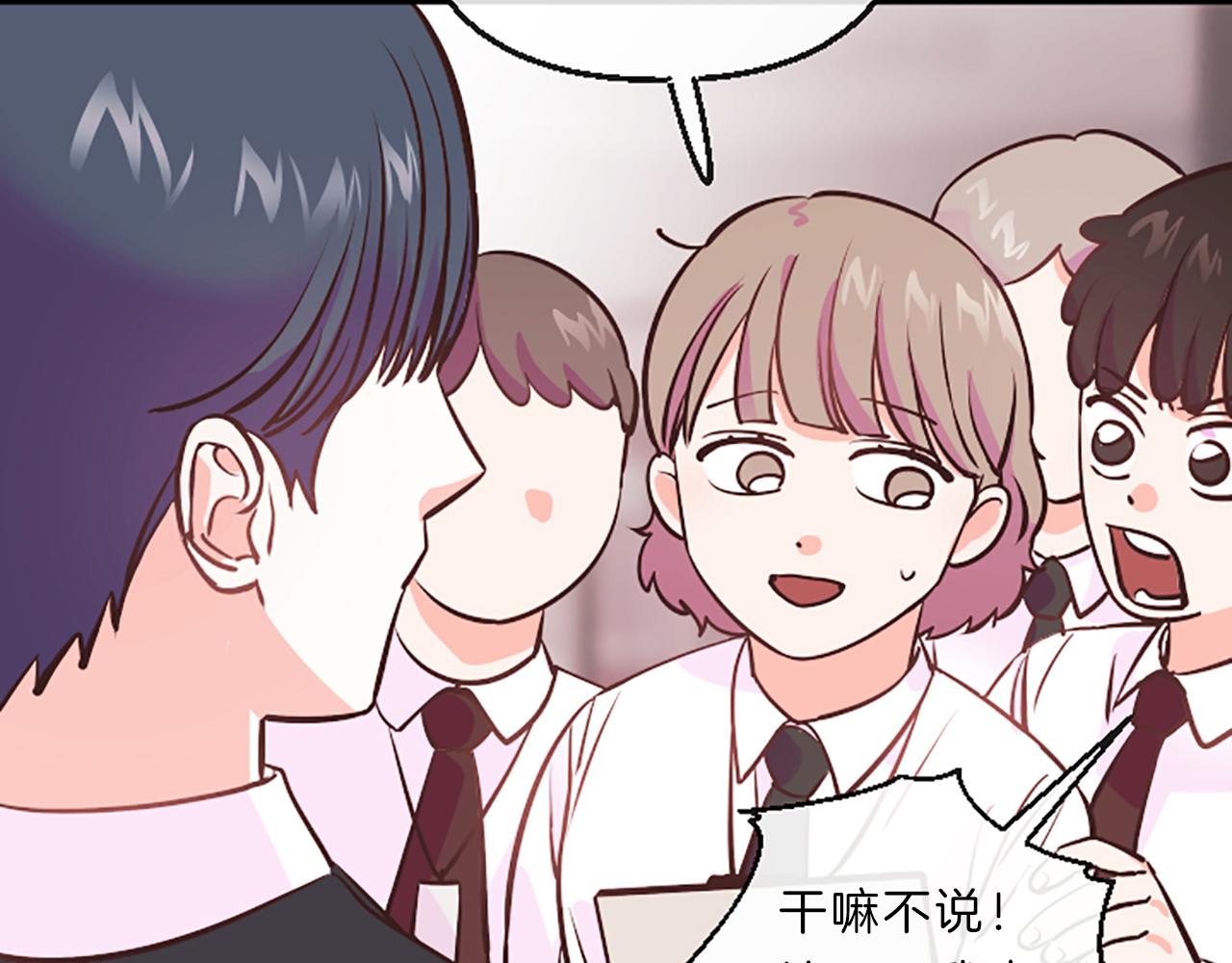 第6话 偏爱12
