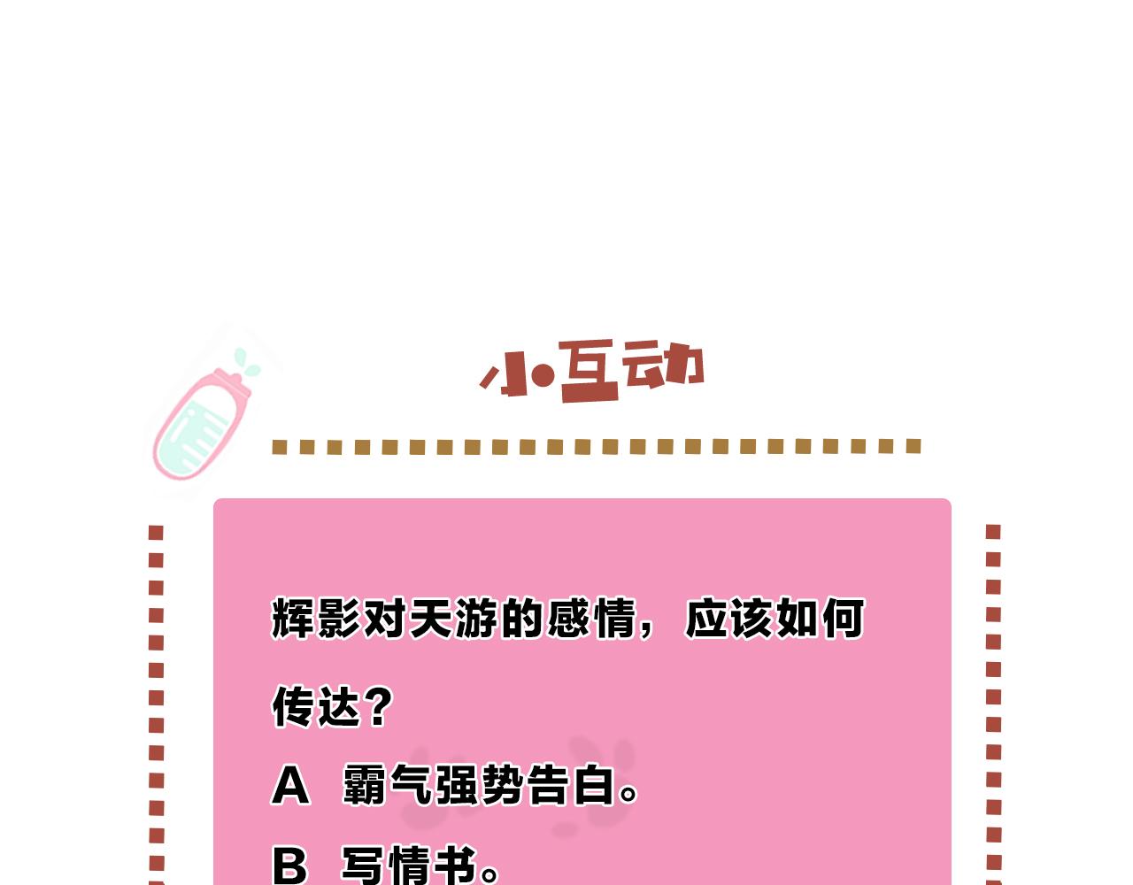 第6话 偏爱154