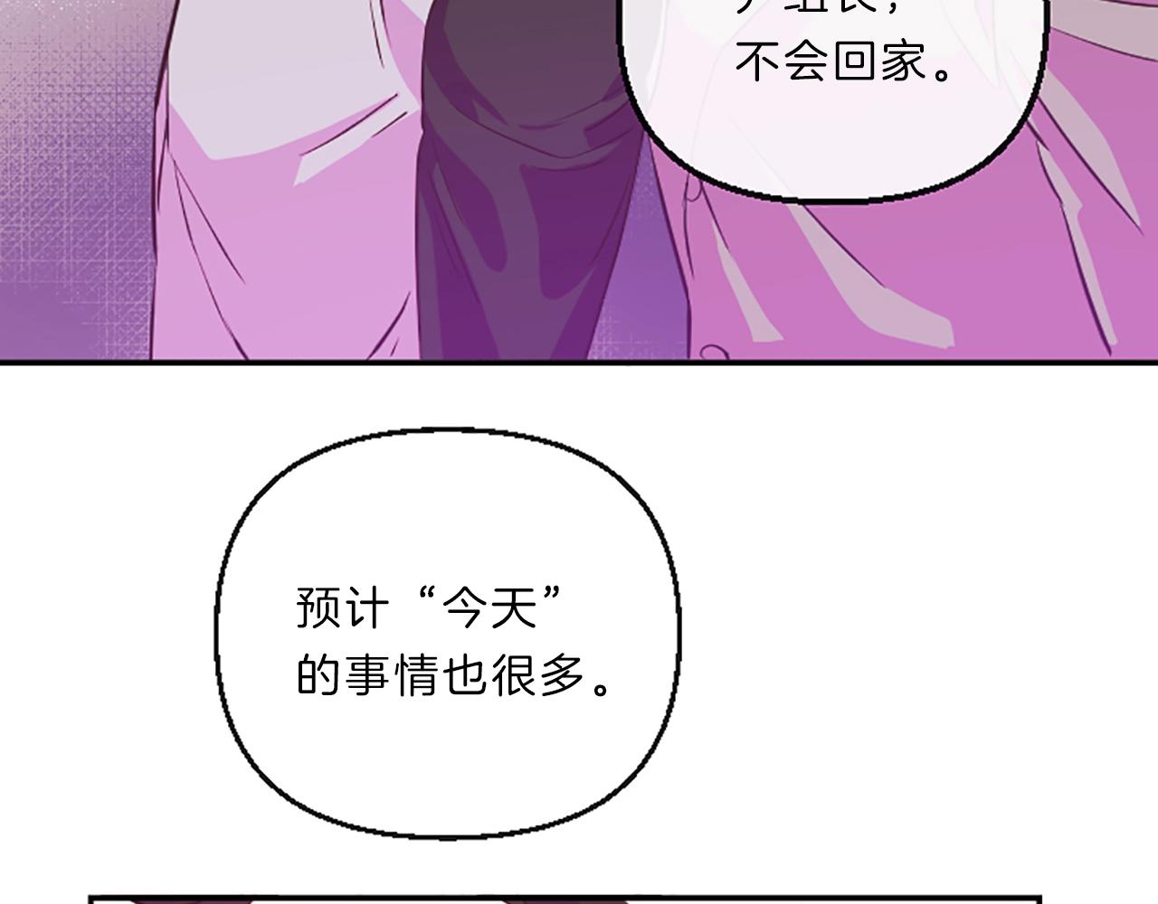 第14话 酒後吐真言17
