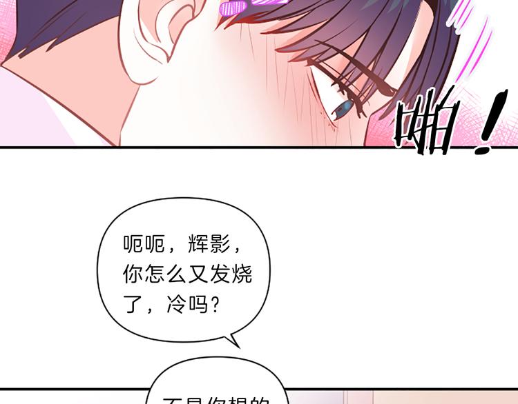第2话 陪在我身边65