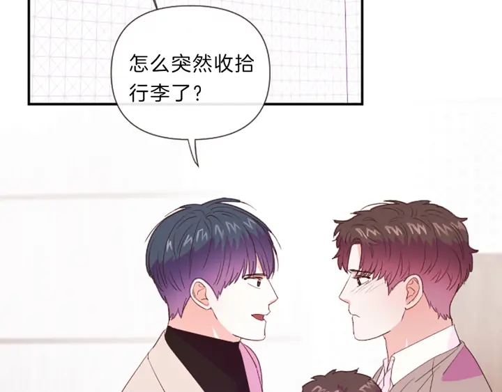 第19话 我们1