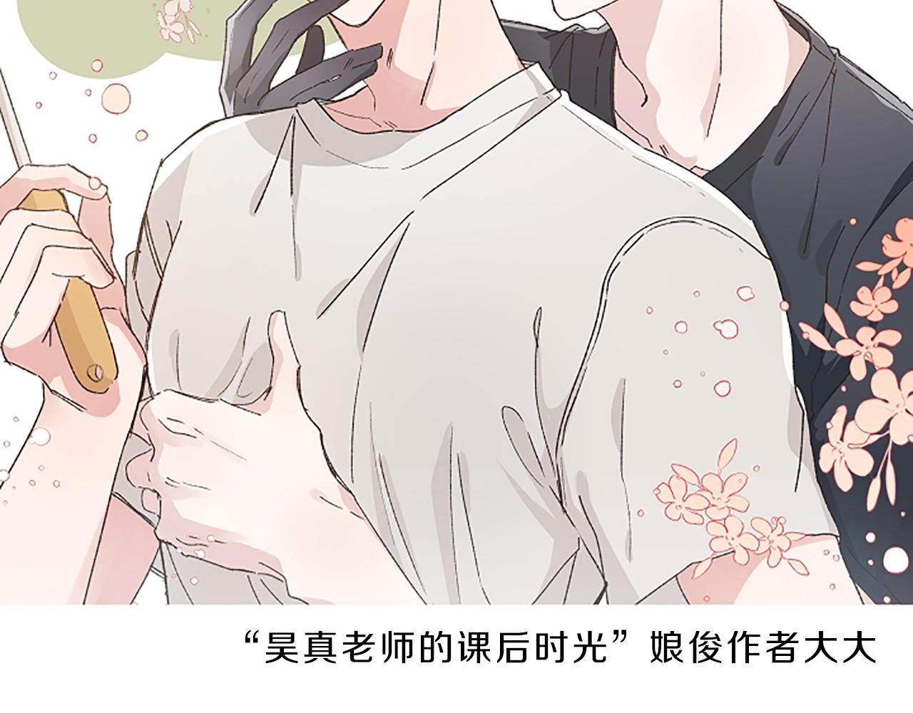 完结篇 我们的幸福之家153
