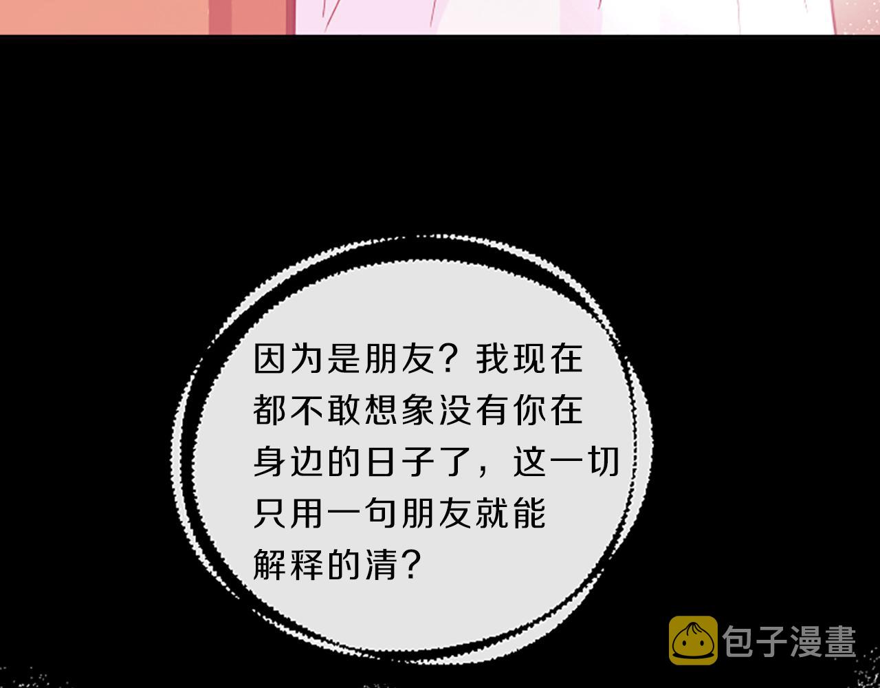 第9话 孩子的爸爸92