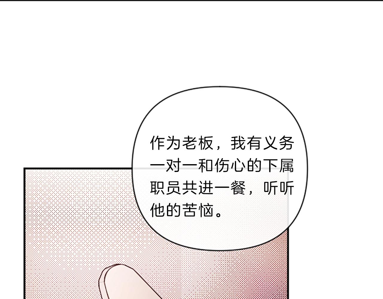 第12话 苦恼96