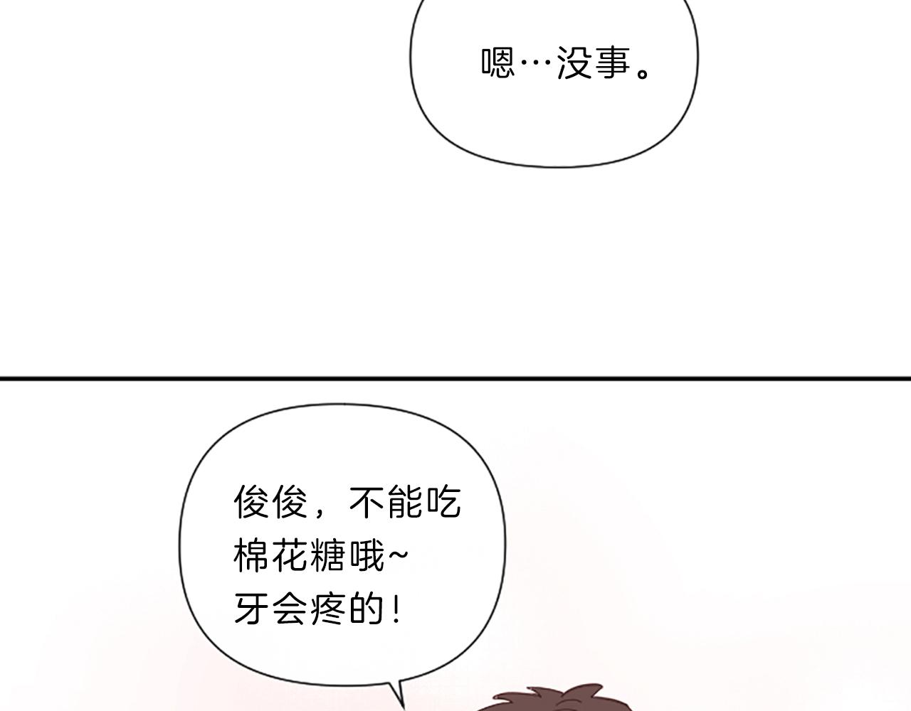 第17话 表白45