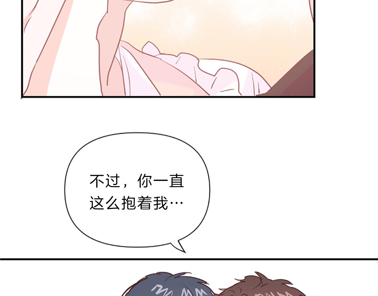 完结篇 我们的幸福之家75
