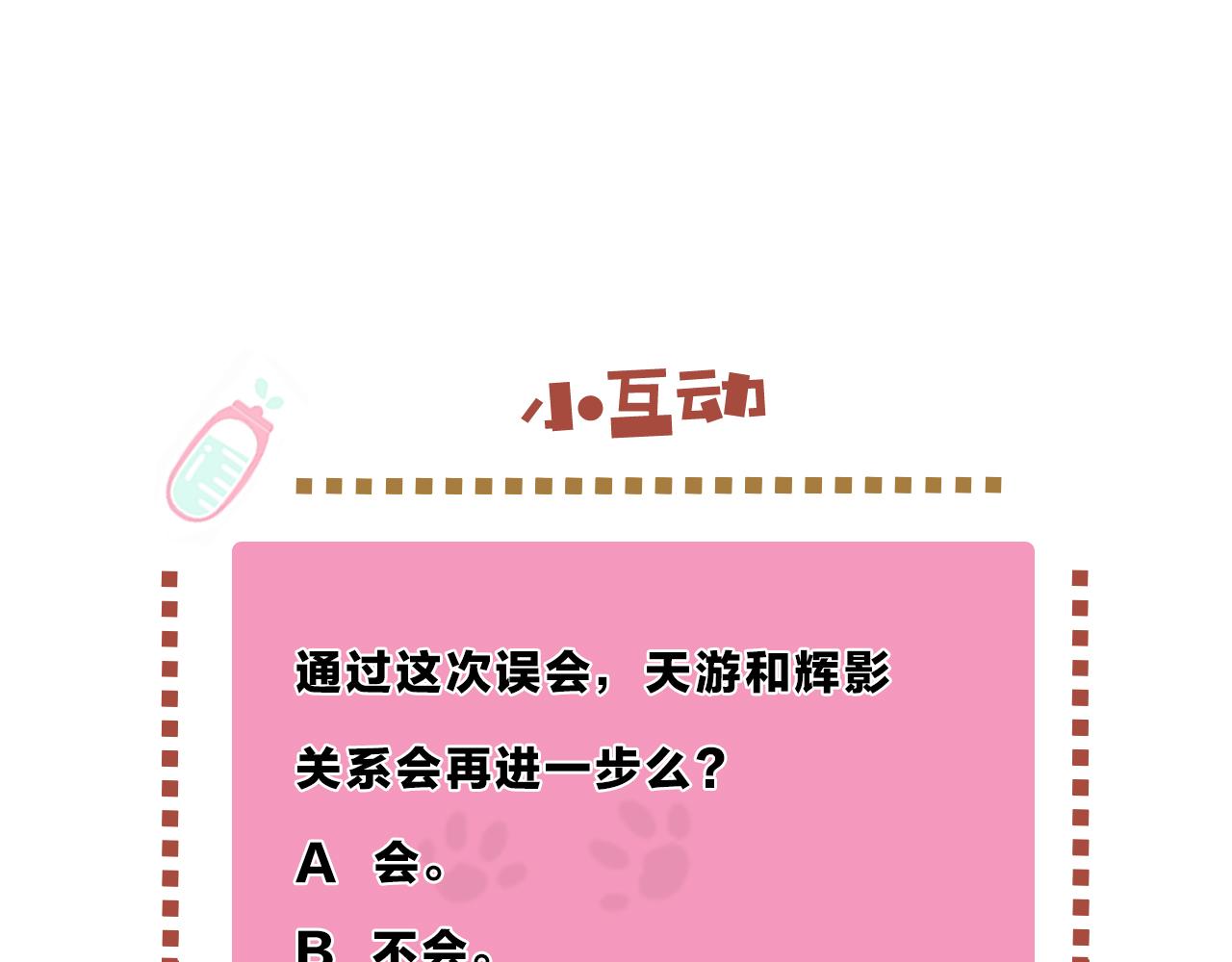 第15话 误会134