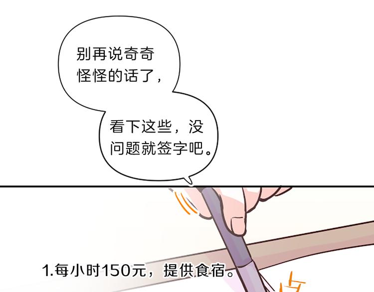 第4话 不是孤单一人28