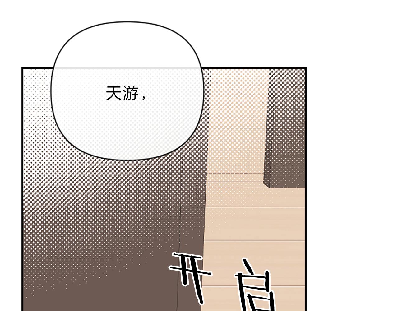 第11话 裂痕93