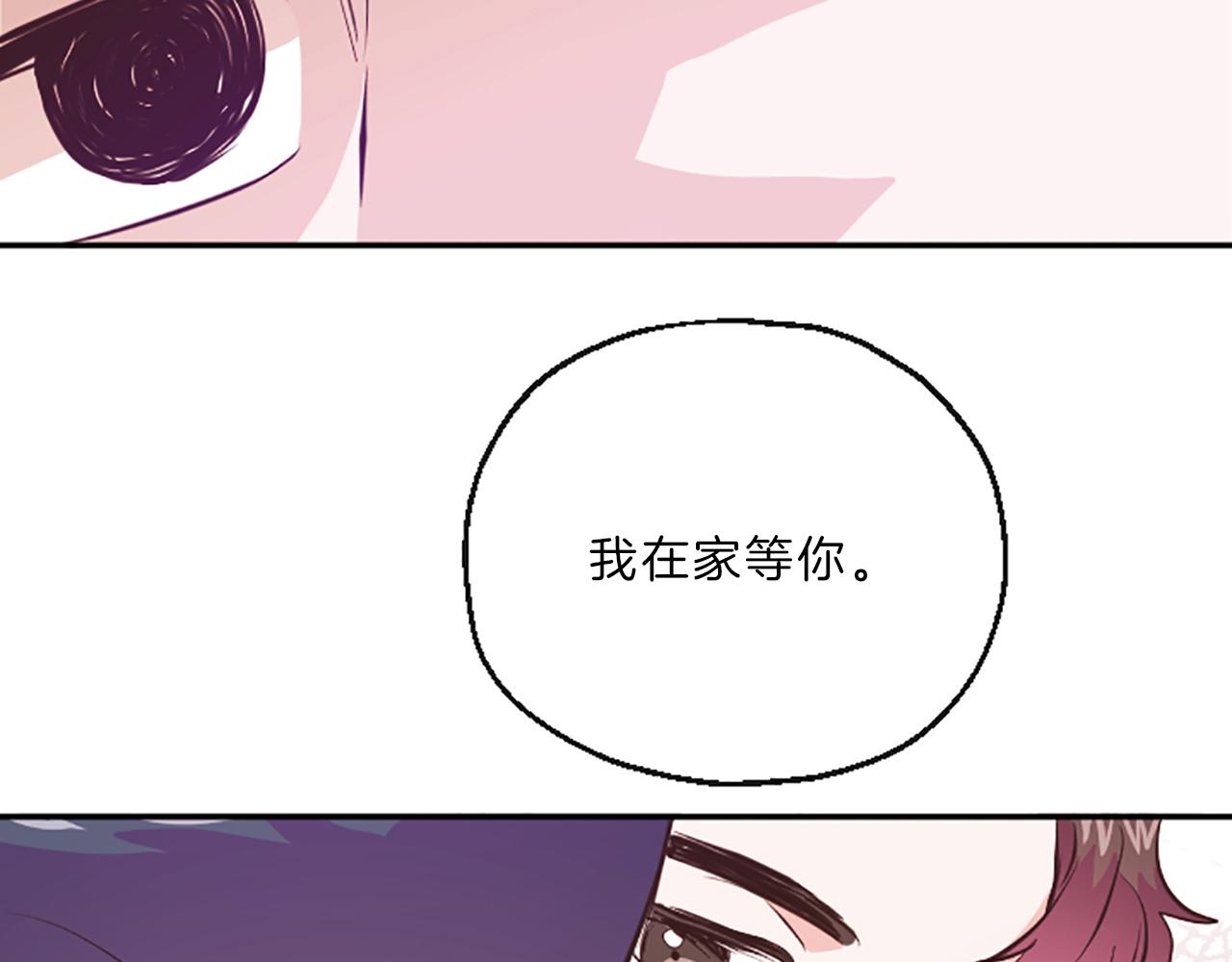 第14话 酒後吐真言12