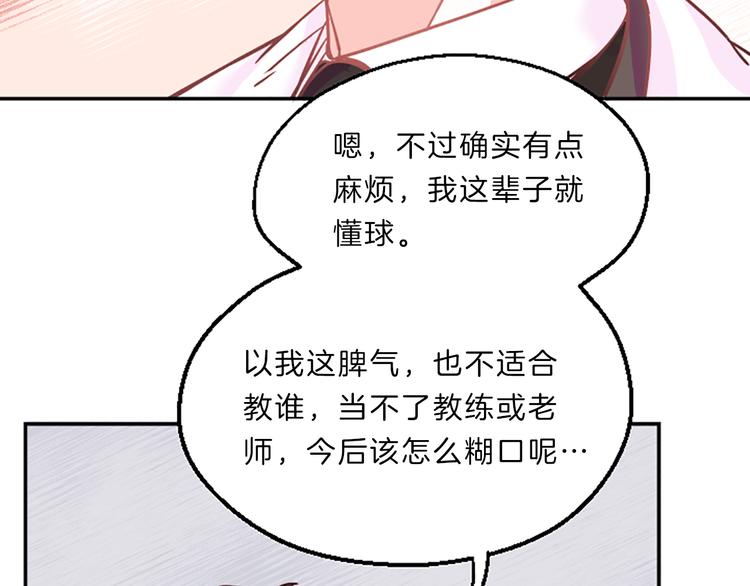 第3话 你不也喜欢麽34