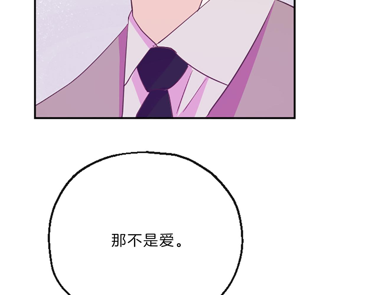 第17话 表白130
