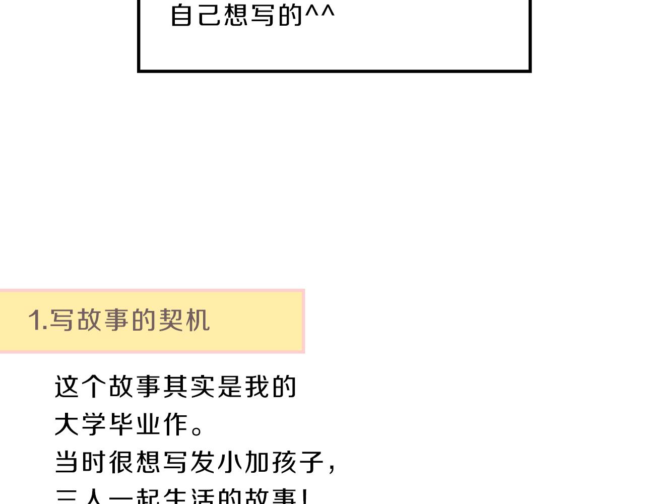 完结篇 我们的幸福之家137