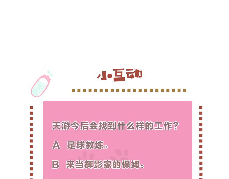 第3话 你不也喜欢麽143