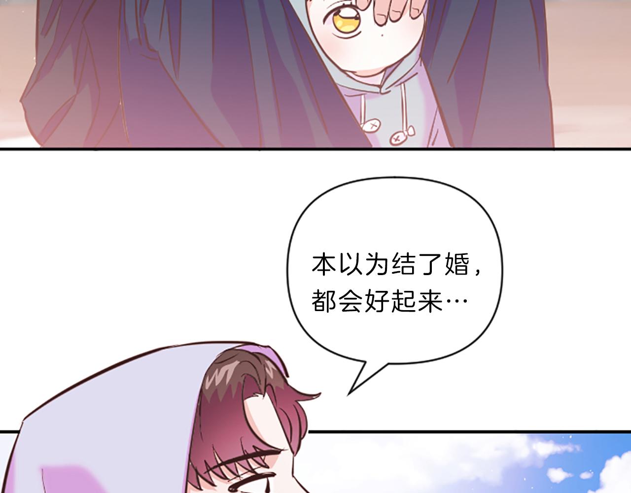 第12话 苦恼44