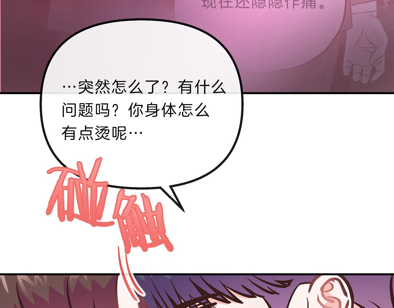 第11话 裂痕77
