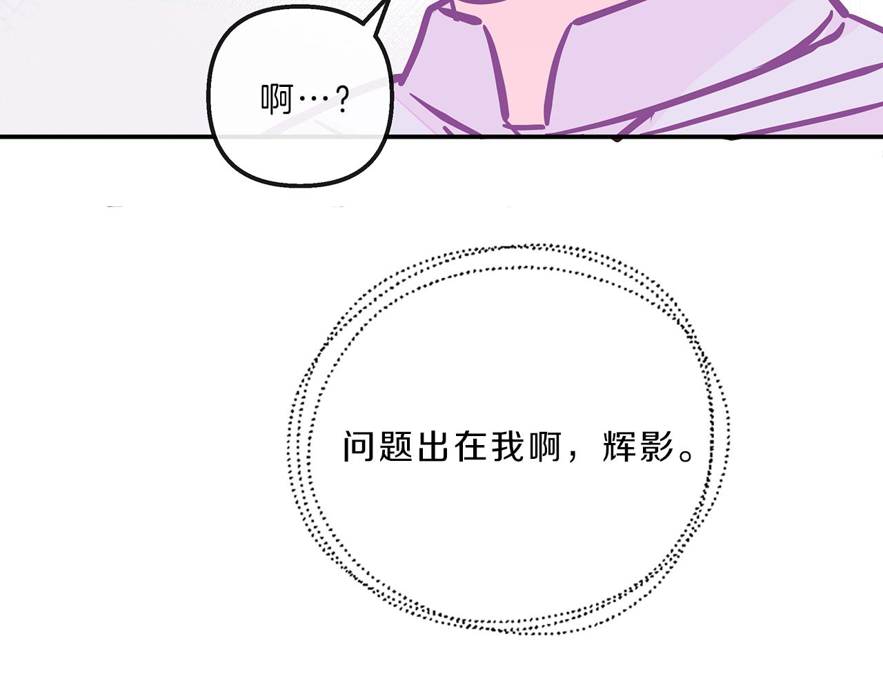 第11话 裂痕82