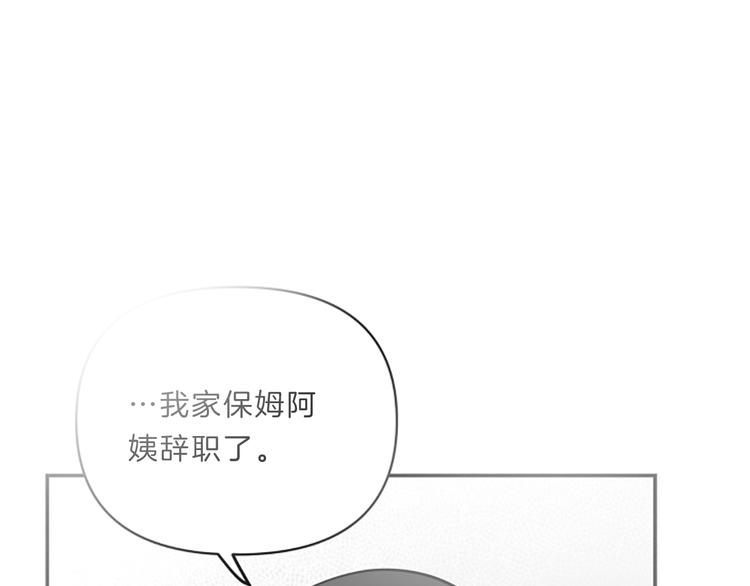 第3话 你不也喜欢麽134