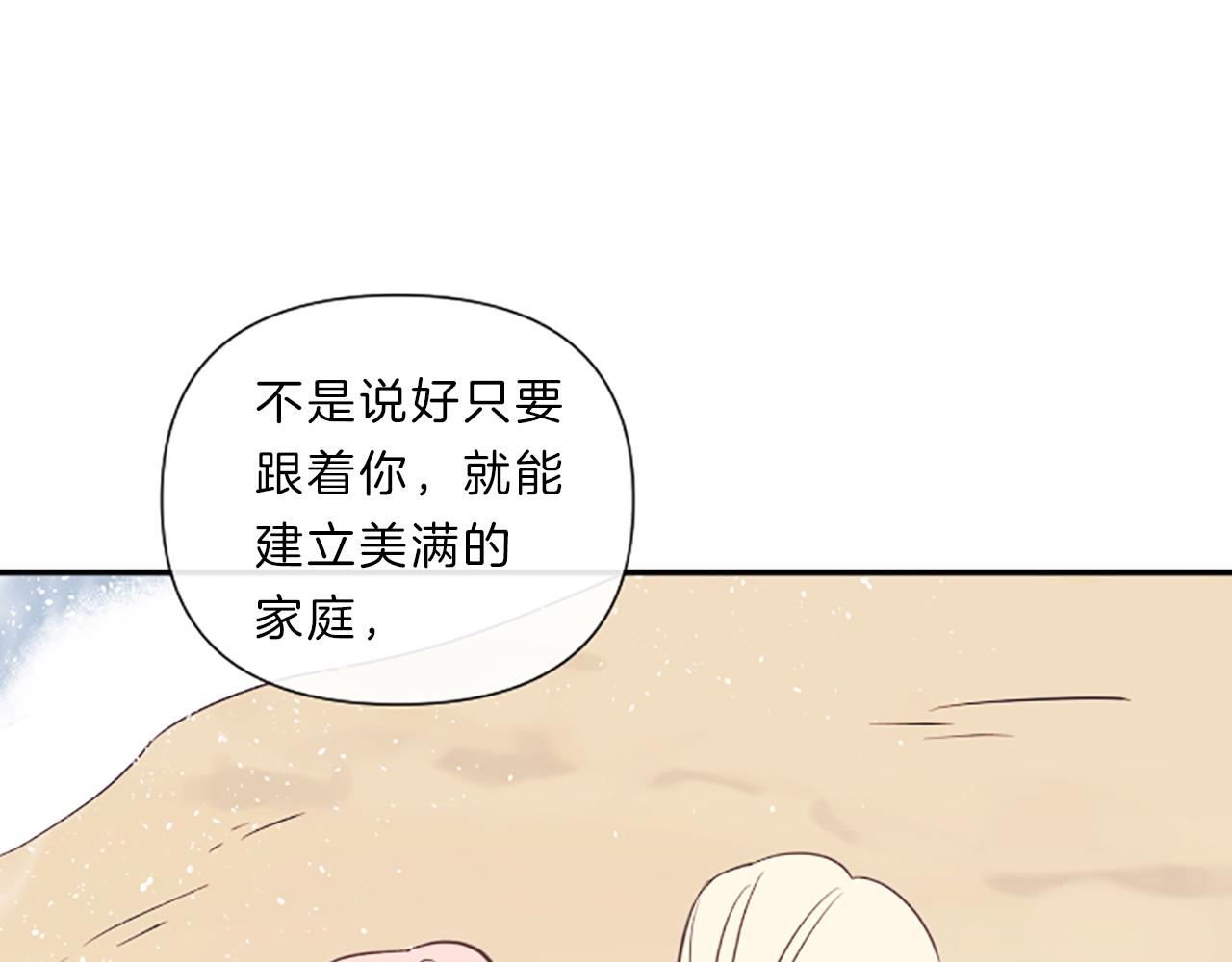 第12话 苦恼67