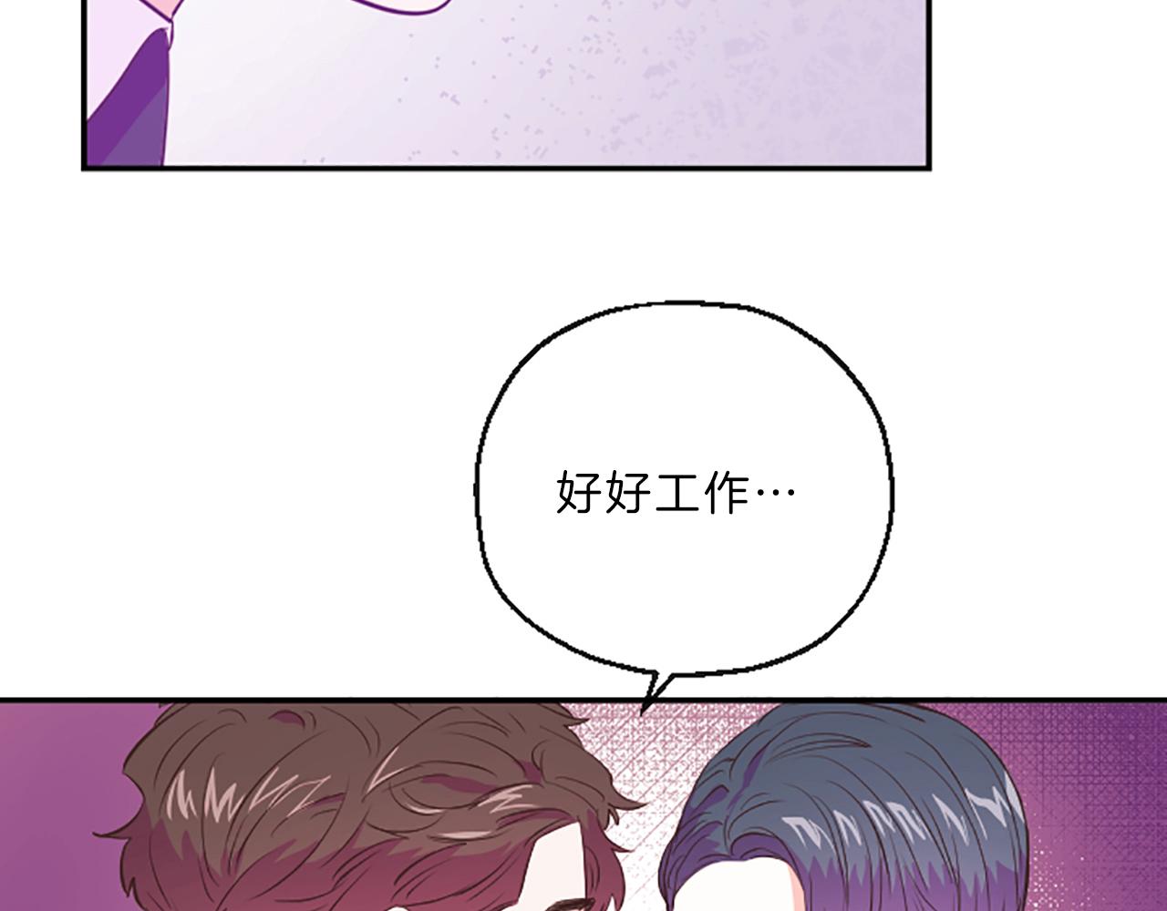 第14话 酒後吐真言3