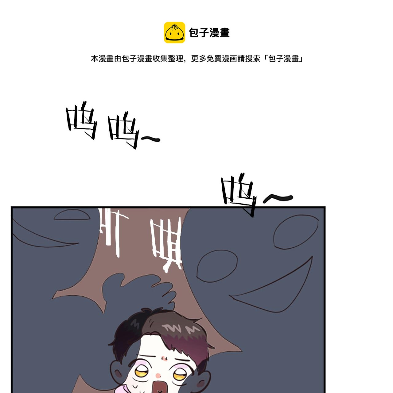 第11话 裂痕0