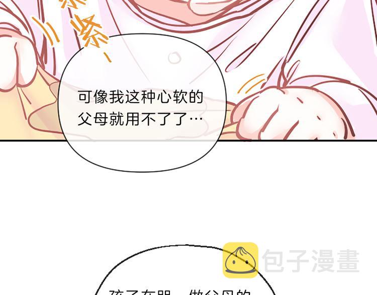 第5话 像爸爸22