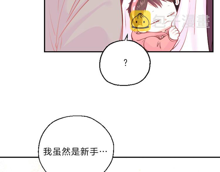 第3话 你不也喜欢麽138