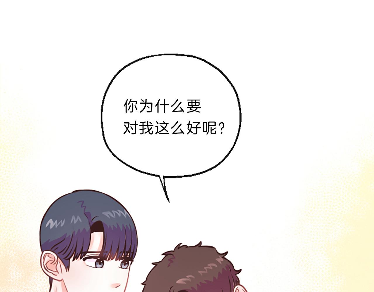 第6话 偏爱131