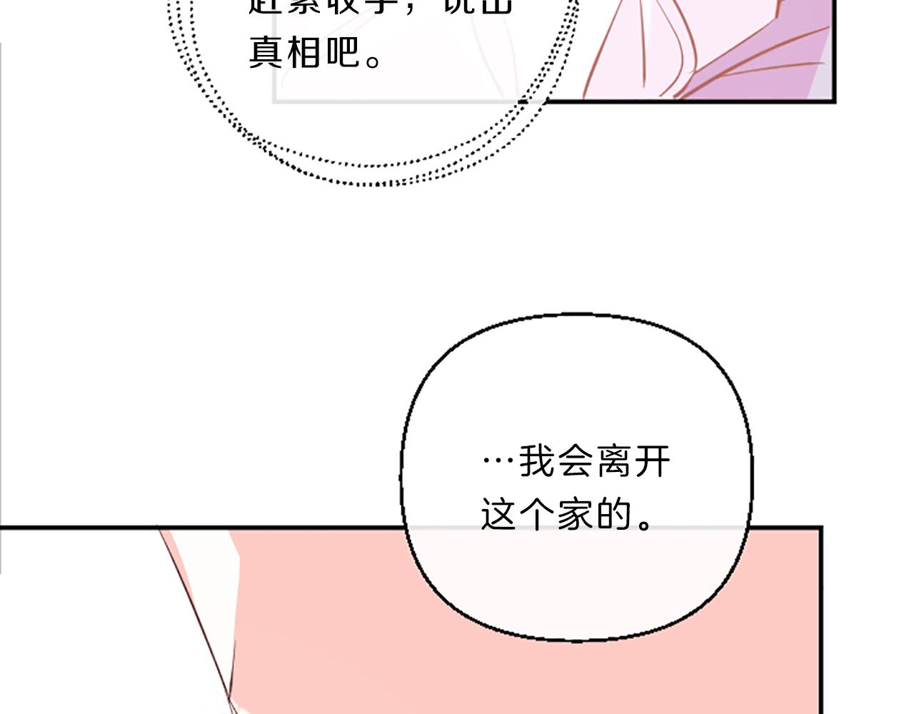 第15话 误会94