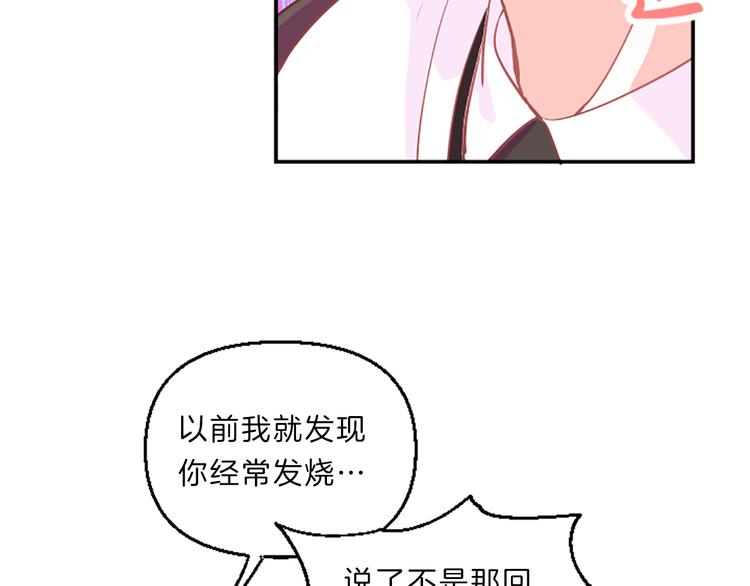 第2话 陪在我身边69