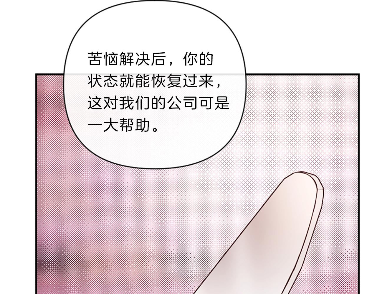第12话 苦恼98