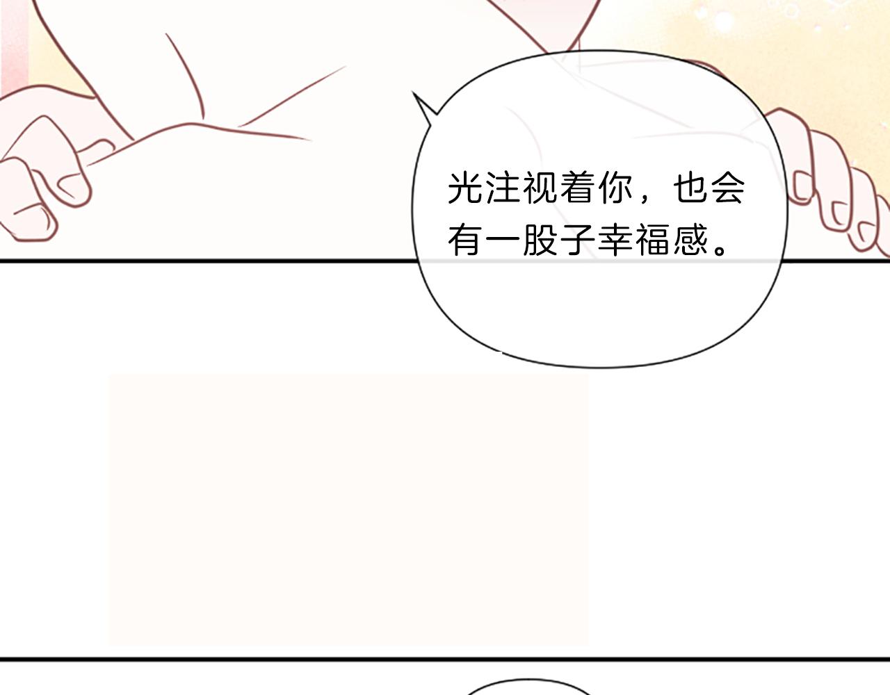 完结篇 我们的幸福之家118