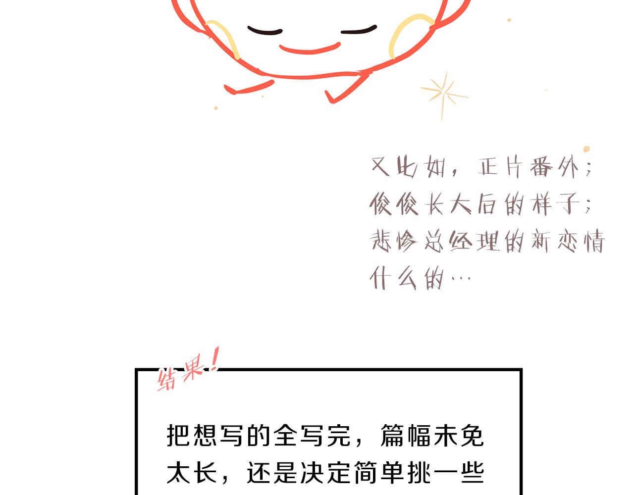 完结篇 我们的幸福之家136